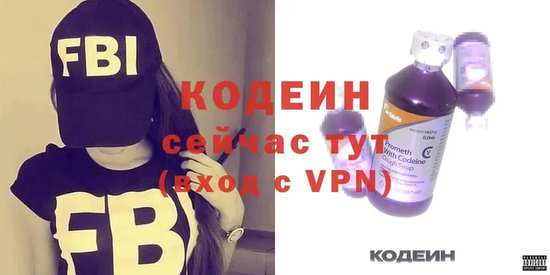 Codein Purple Drank  продажа наркотиков  Козьмодемьянск 