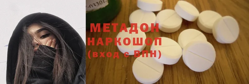 где купить наркоту  OMG сайт  Метадон methadone  Козьмодемьянск 