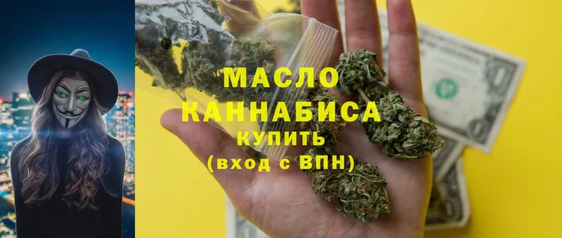 Дистиллят ТГК THC oil  Козьмодемьянск 